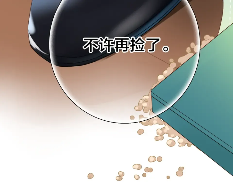 第41话 约定 第110页