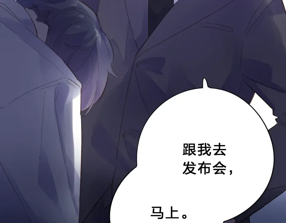 第41话 约定 第113页