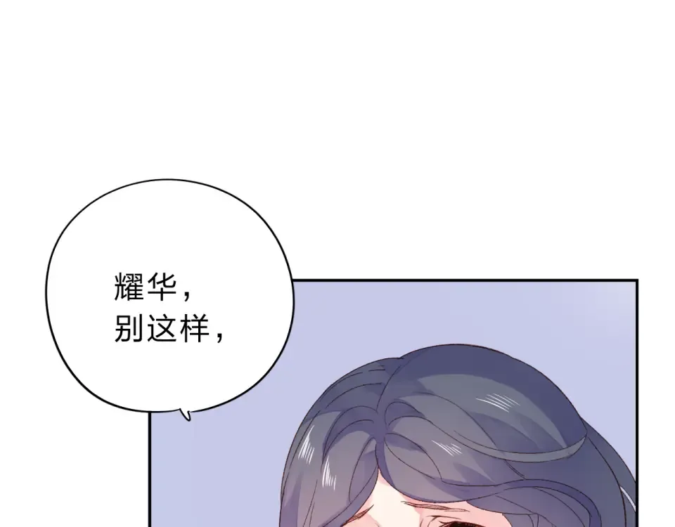 第41话 约定 第115页