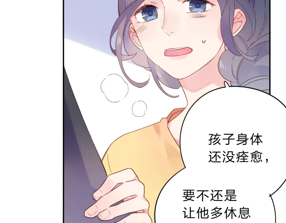 第41话 约定 第116页