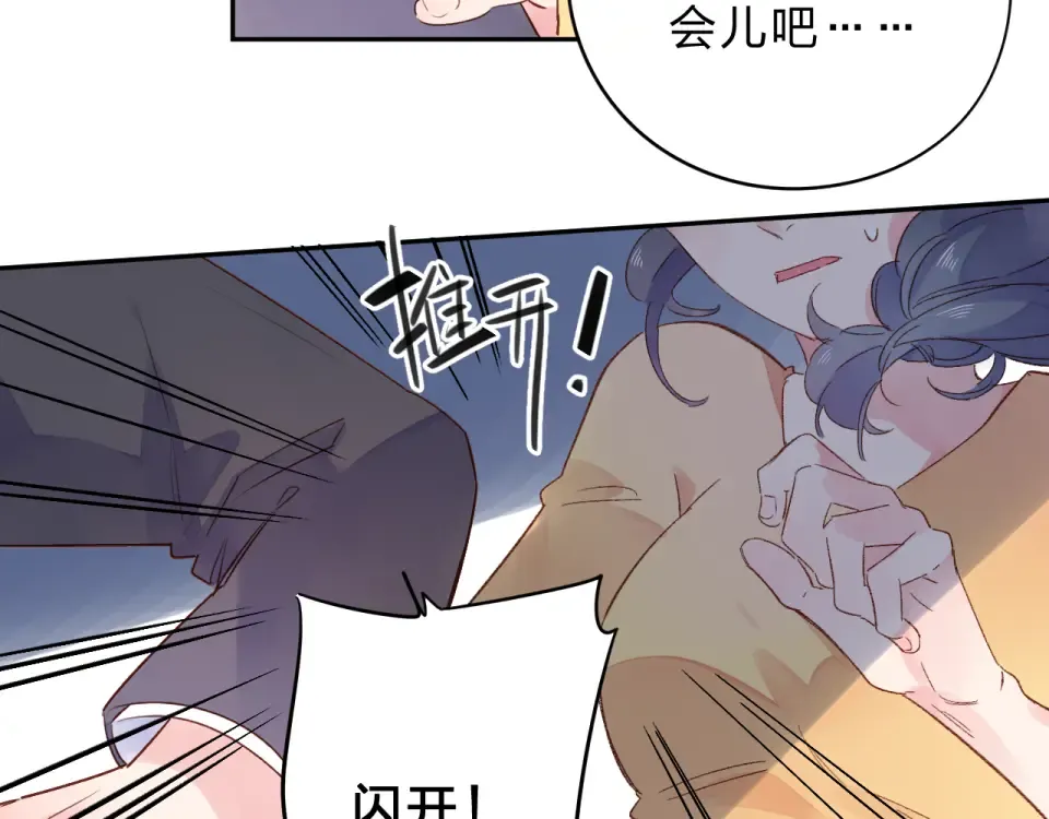 第41话 约定 第117页