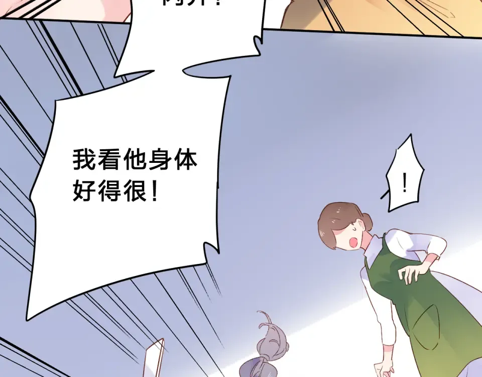 第41话 约定 第118页