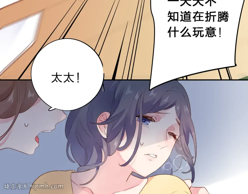 第41话 约定 第120页