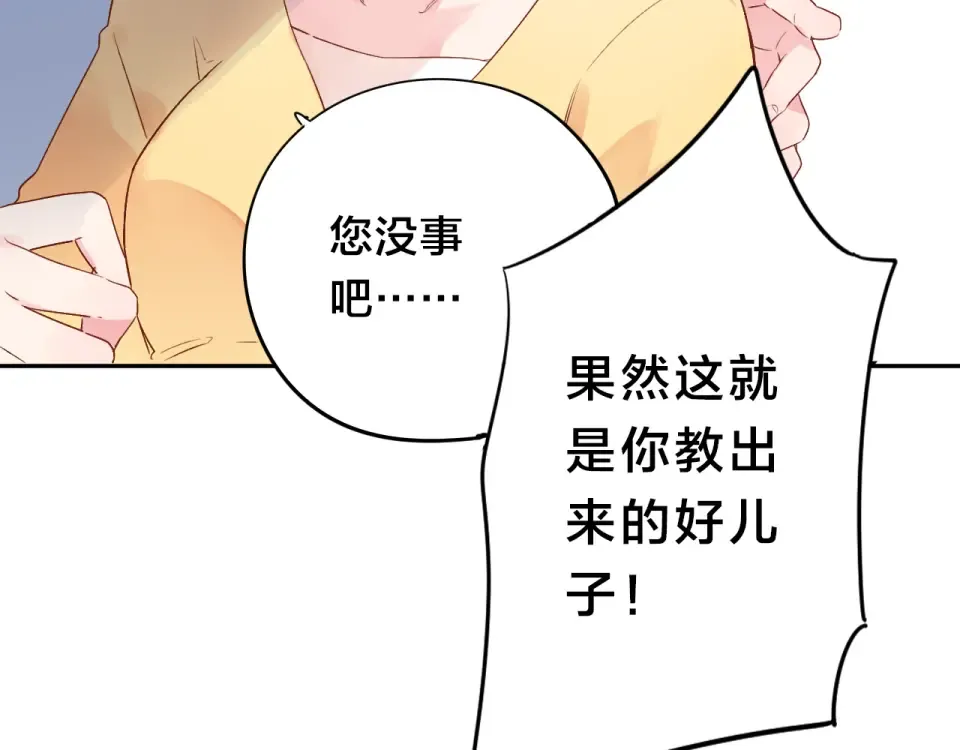 第41话 约定 第121页