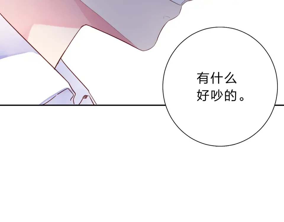 第41话 约定 第129页