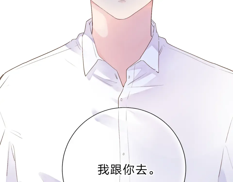 第41话 约定 第134页