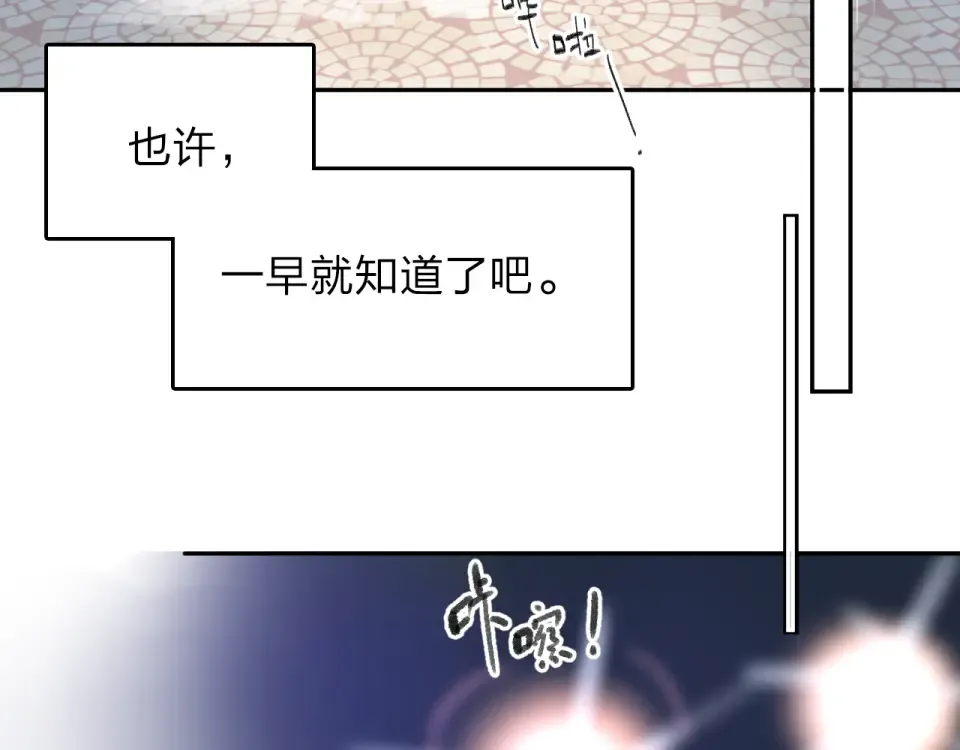 第41话 约定 第145页