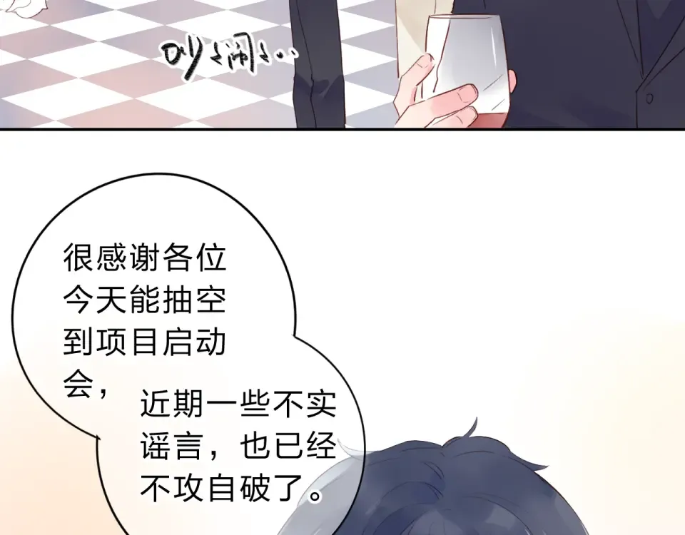 第41话 约定 第153页
