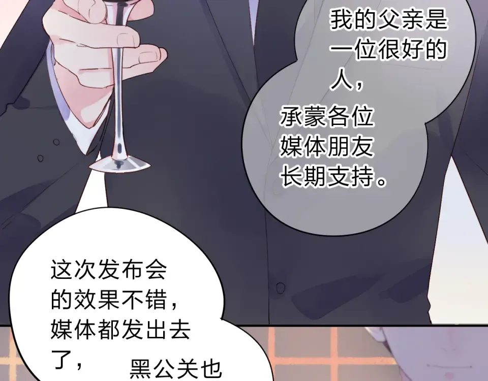 第41话 约定 第155页
