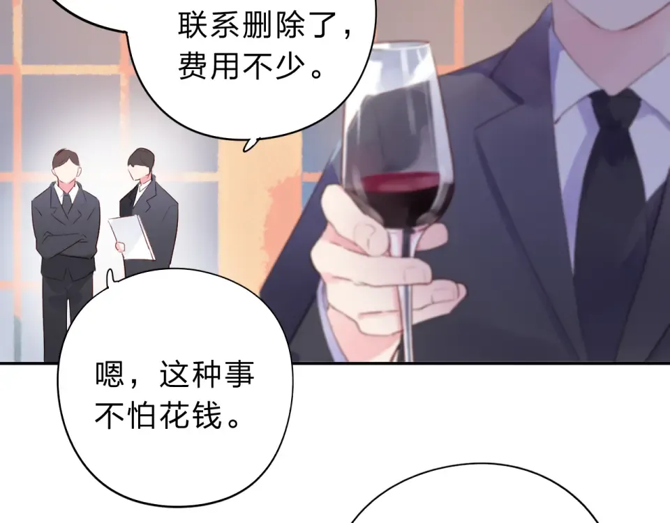 第41话 约定 第156页