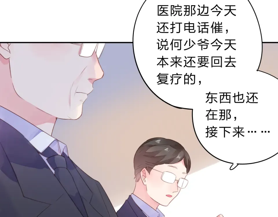 第41话 约定 第157页