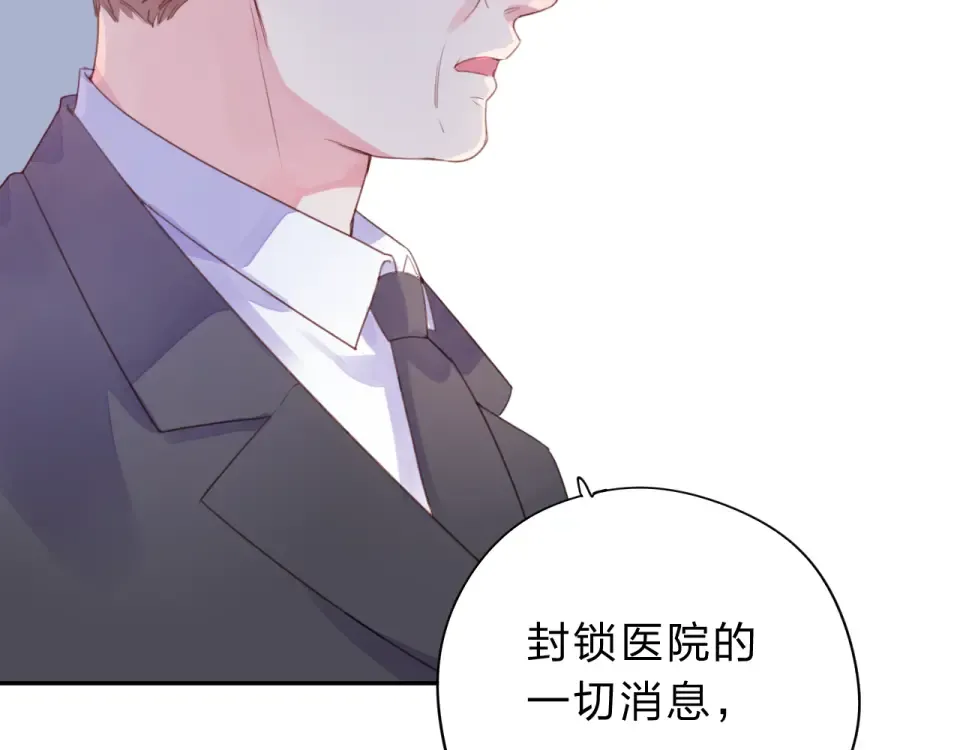 第41话 约定 第159页