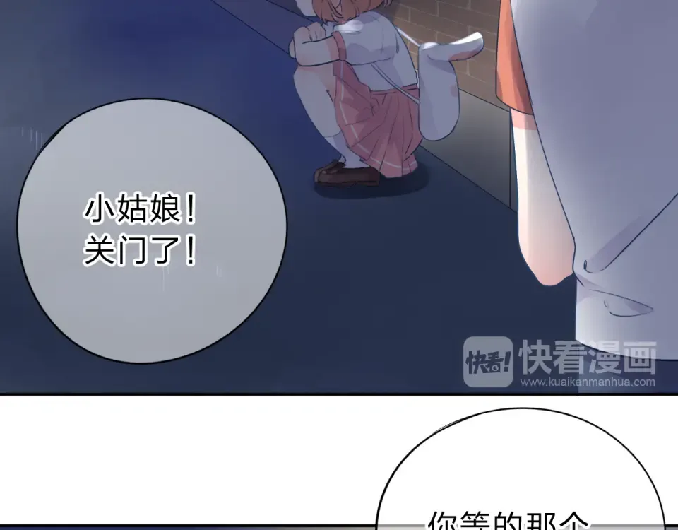 第41话 约定 第167页