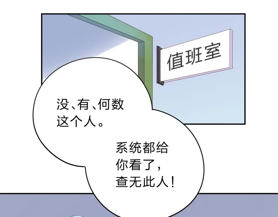 第41话 约定 第177页
