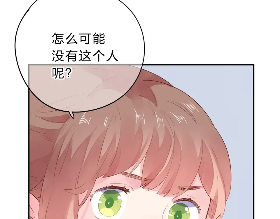 第41话 约定 第179页