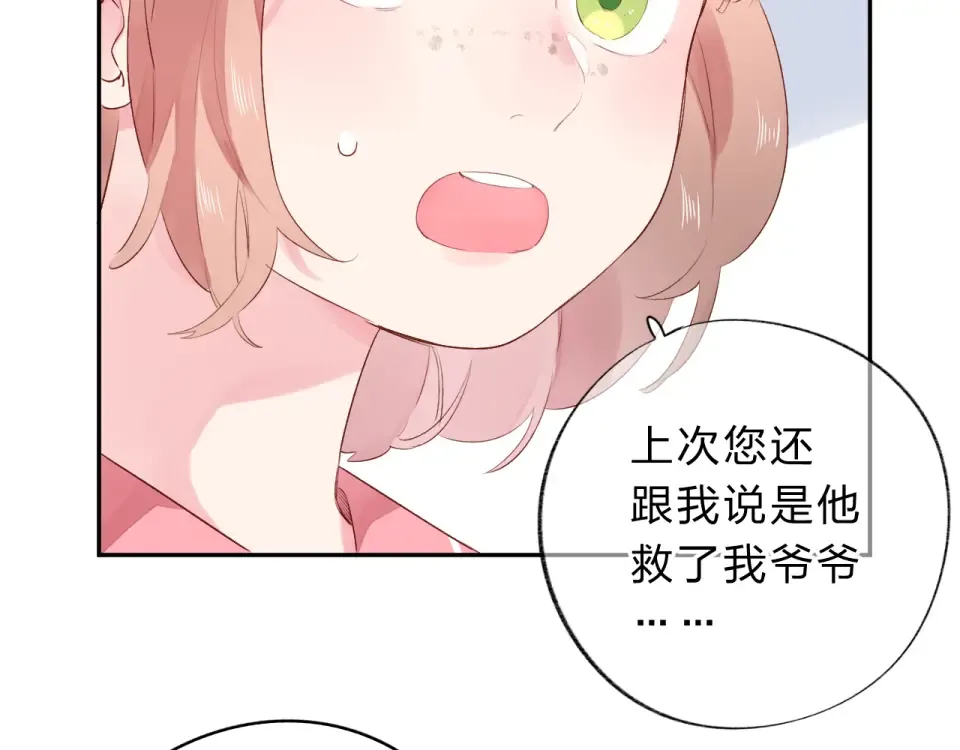 第41话 约定 第180页