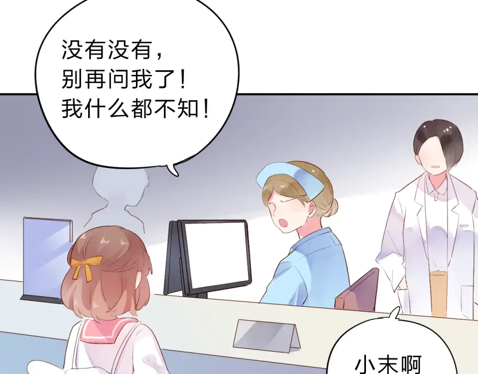 第41话 约定 第181页