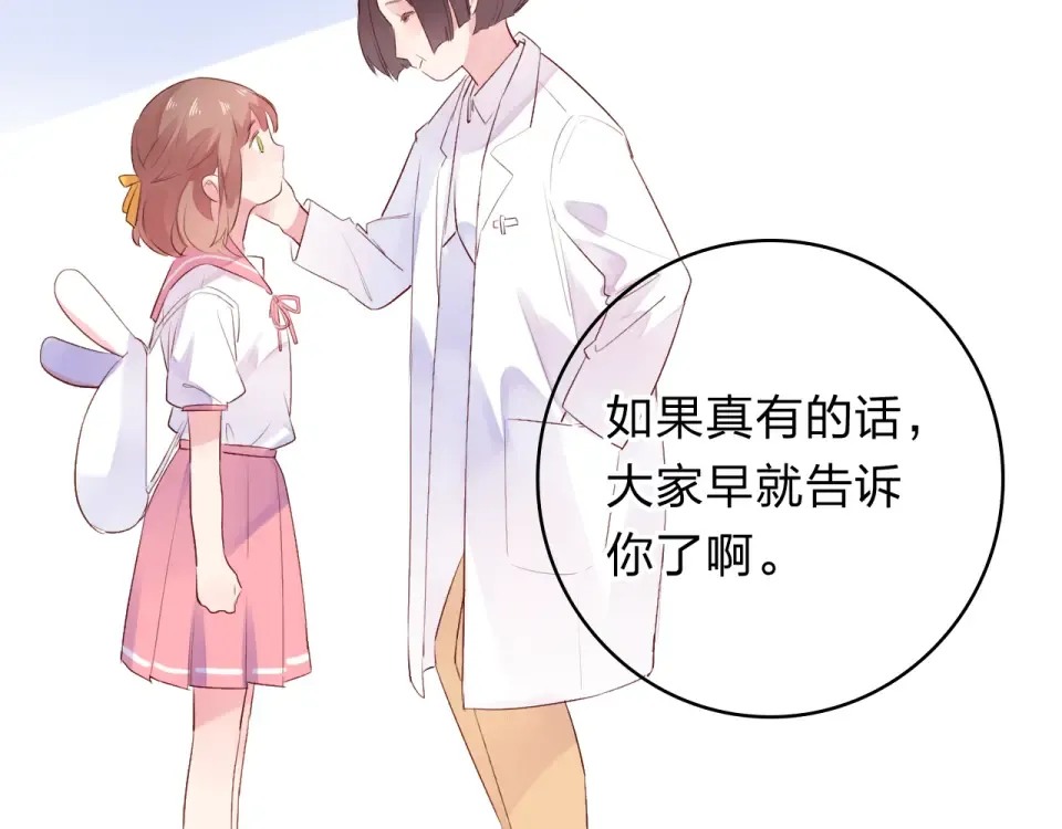 第41话 约定 第183页