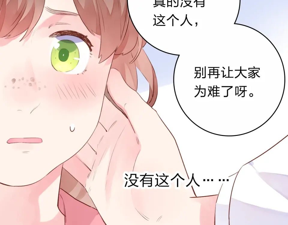 第41话 约定 第185页
