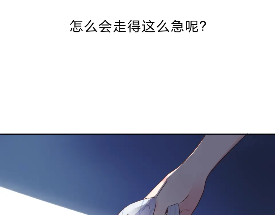 第41话 约定 第201页