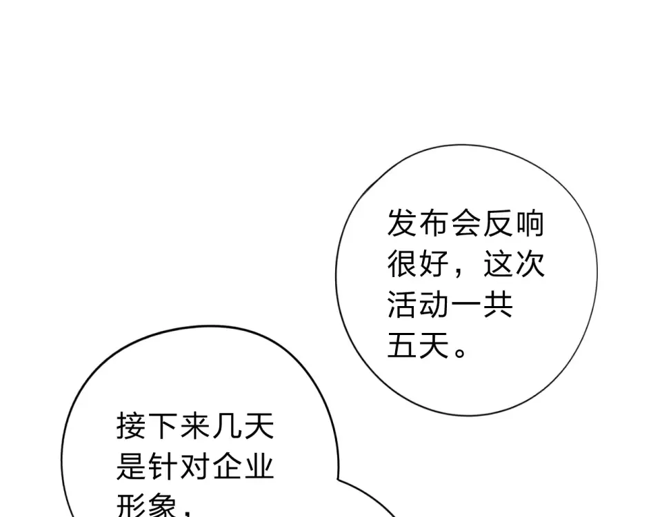 第41话 约定 第231页