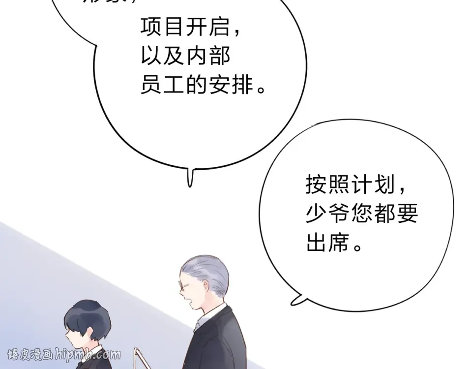 第41话 约定 第232页