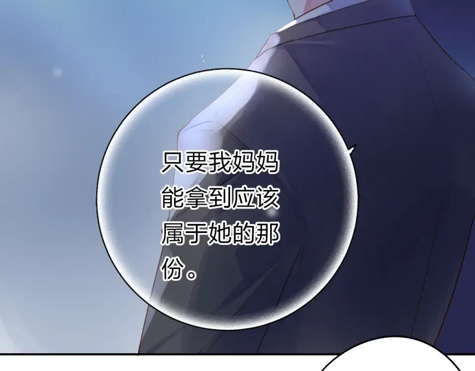 第41话 约定 第236页