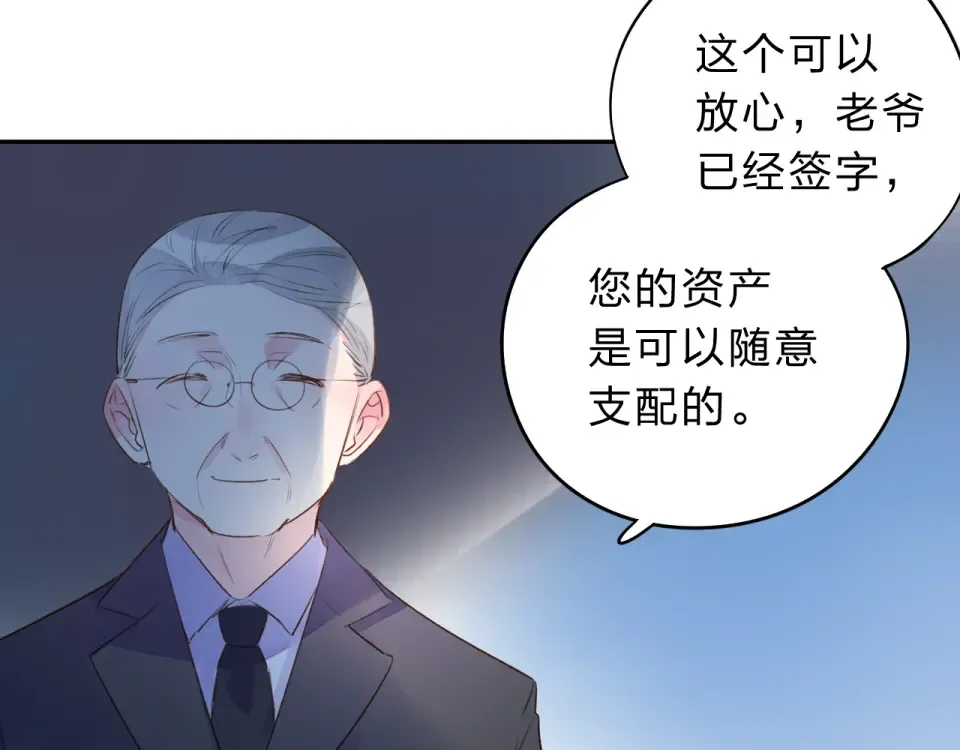 第41话 约定 第237页