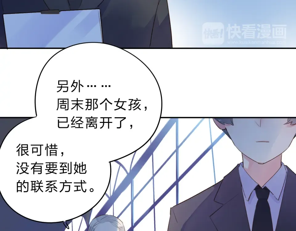 第41话 约定 第238页