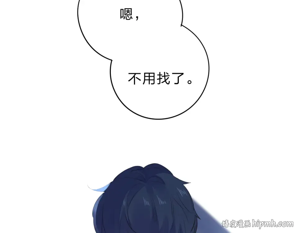 第41话 约定 第240页