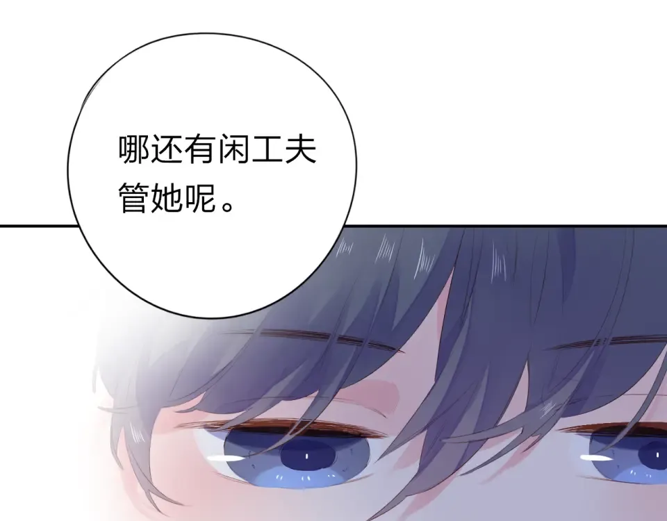 第41话 约定 第243页