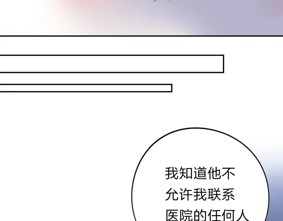 第41话 约定 第244页