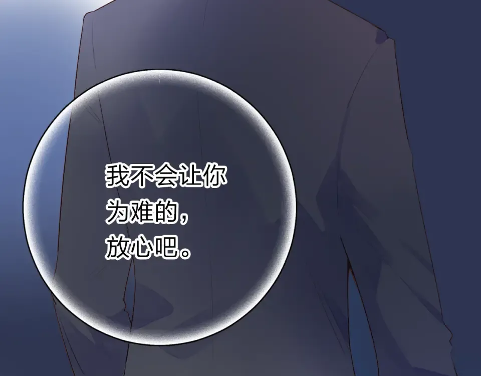 第41话 约定 第246页