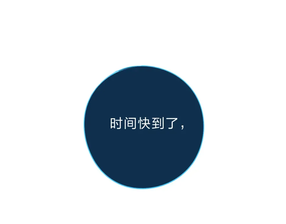 第41话 约定 第253页