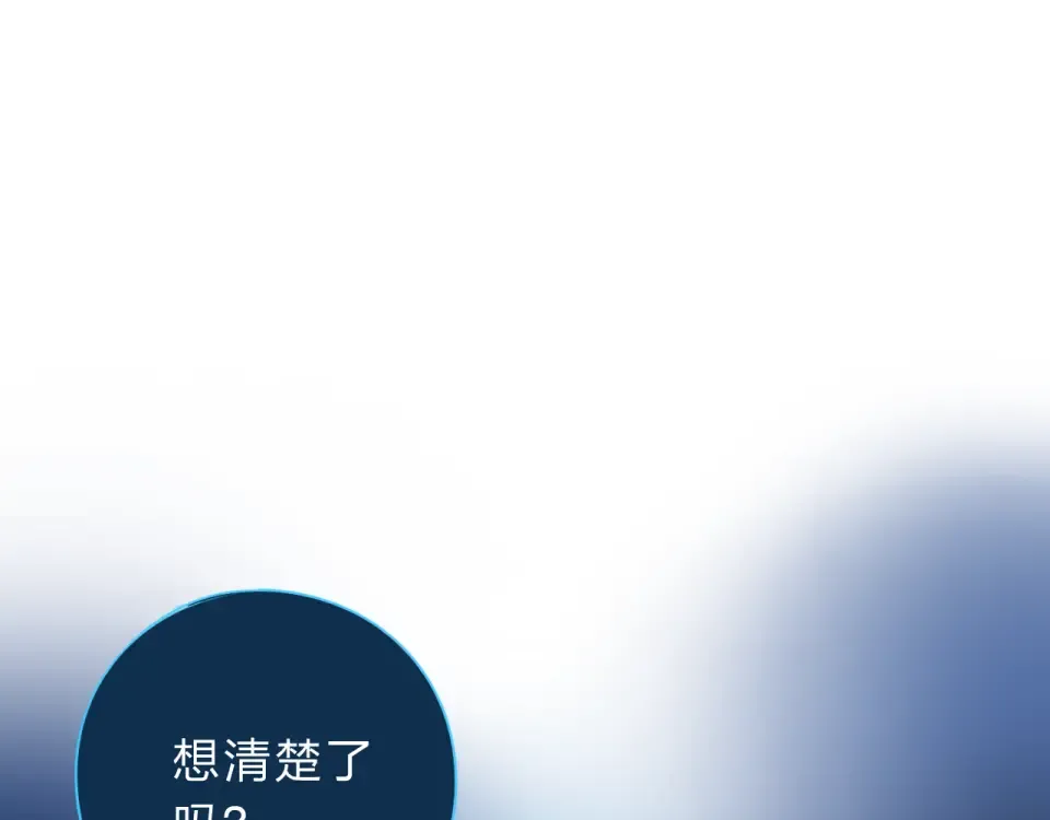 第41话 约定 第254页