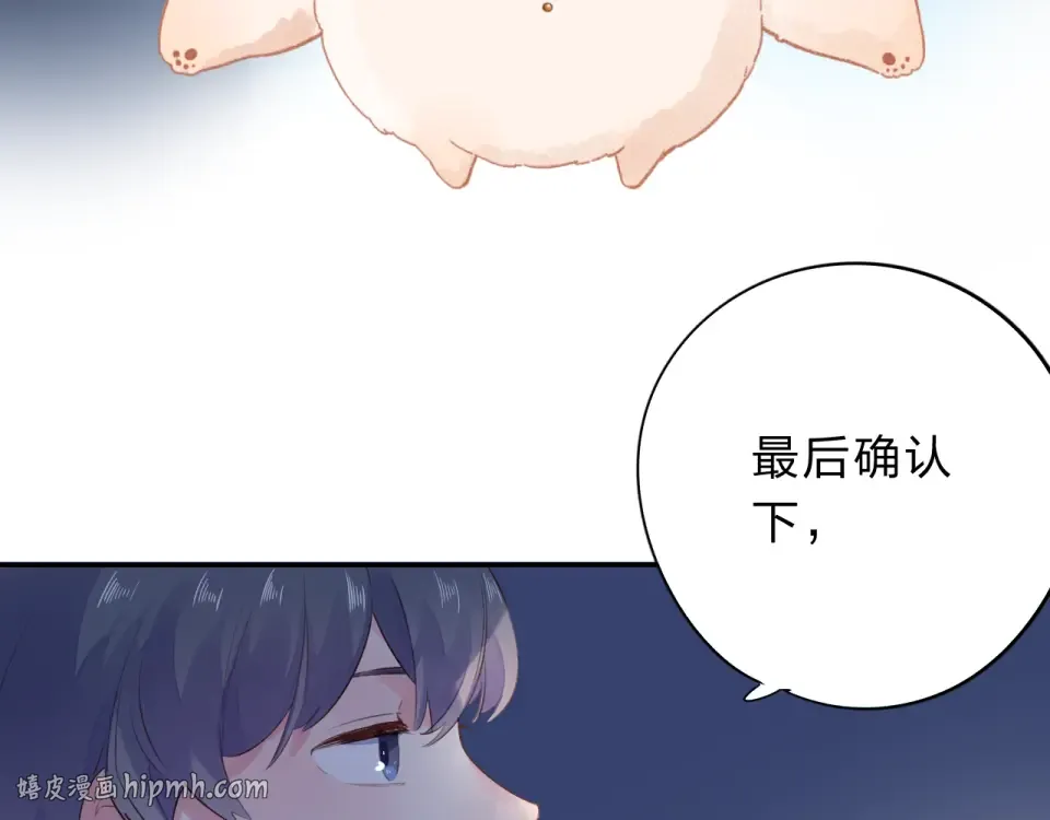 第41话 约定 第256页