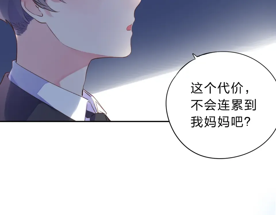 第41话 约定 第257页