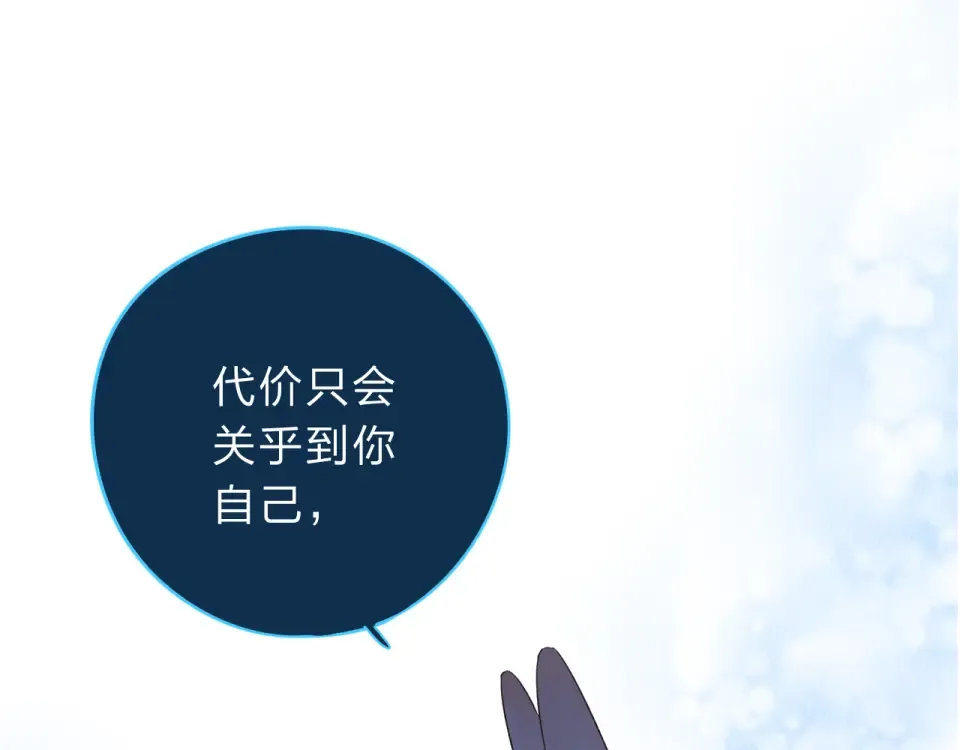 第41话 约定 第258页