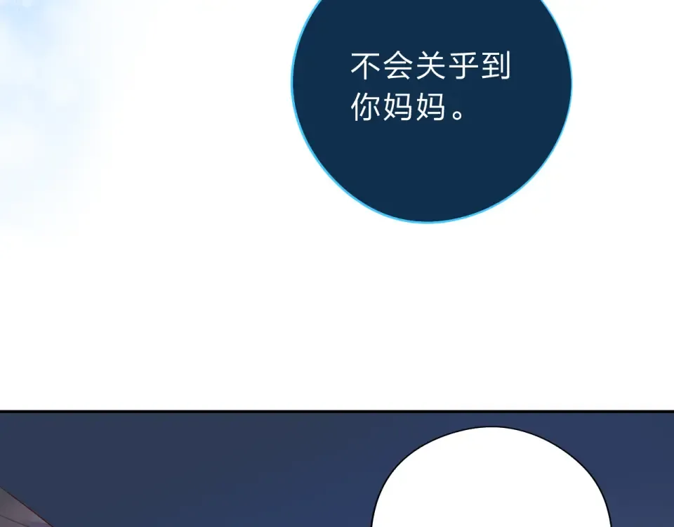 第41话 约定 第260页