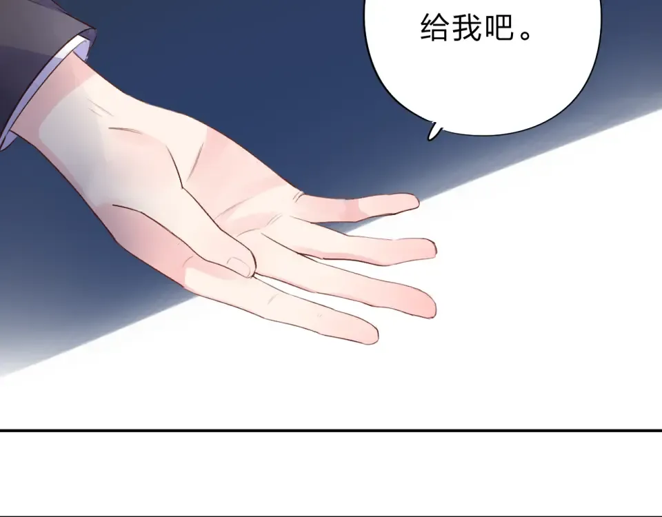 第41话 约定 第261页