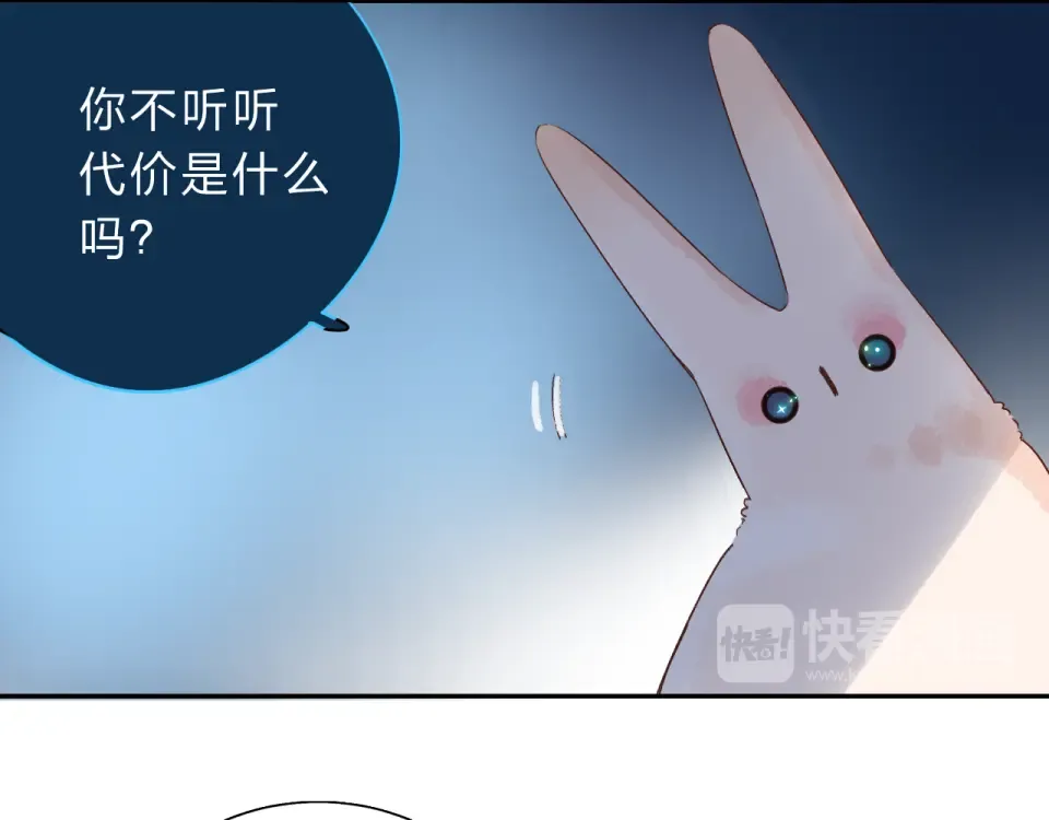 第41话 约定 第262页