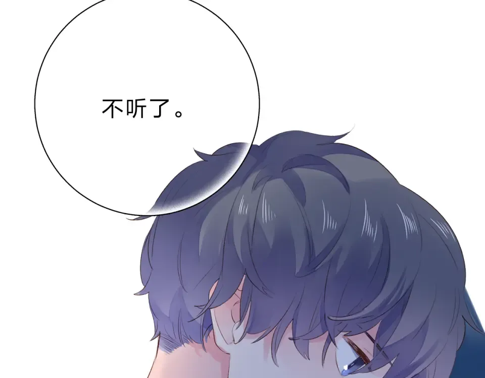 第41话 约定 第263页