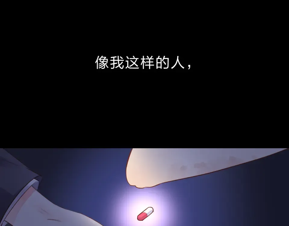第41话 约定 第266页