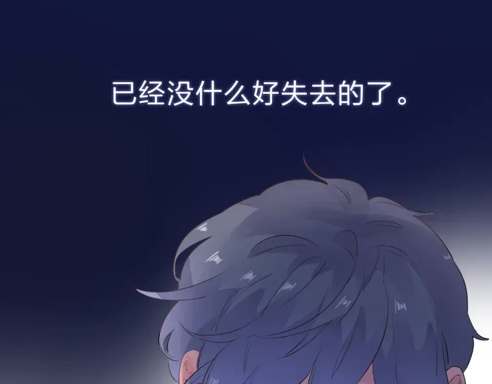 第41话 约定 第268页
