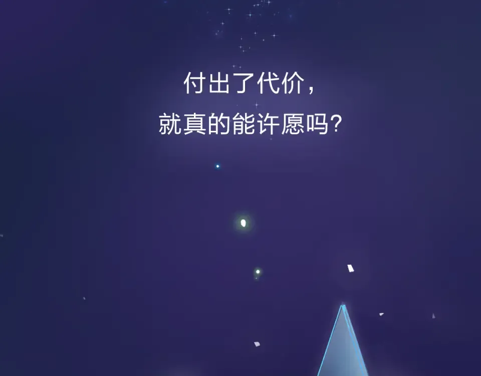 第41话 约定 第276页