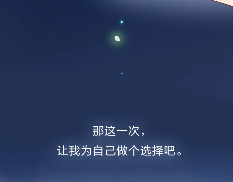 第41话 约定 第281页