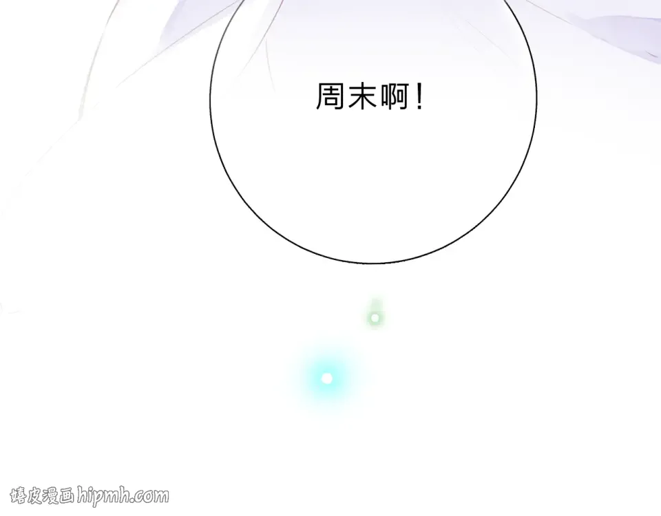 第41话 约定 第304页