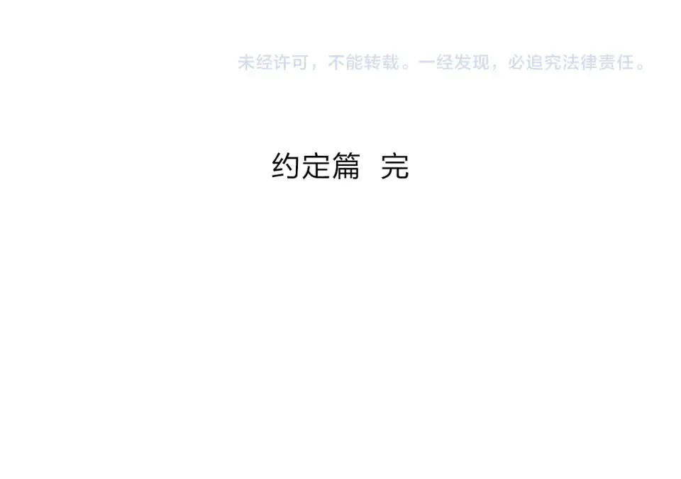 第41话 约定 第305页