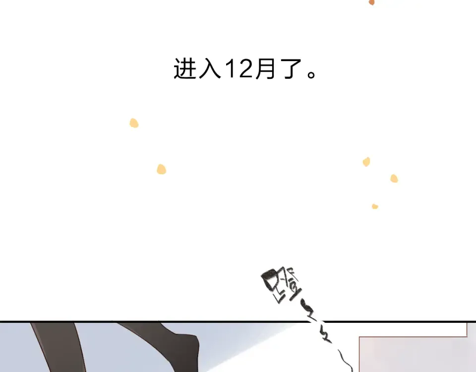 第42话 约会 第5页