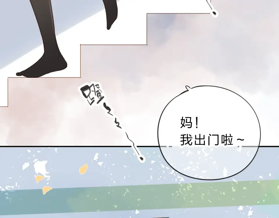 第42话 约会 第6页